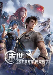 国漫《千灯夜行》高清番剧免费看